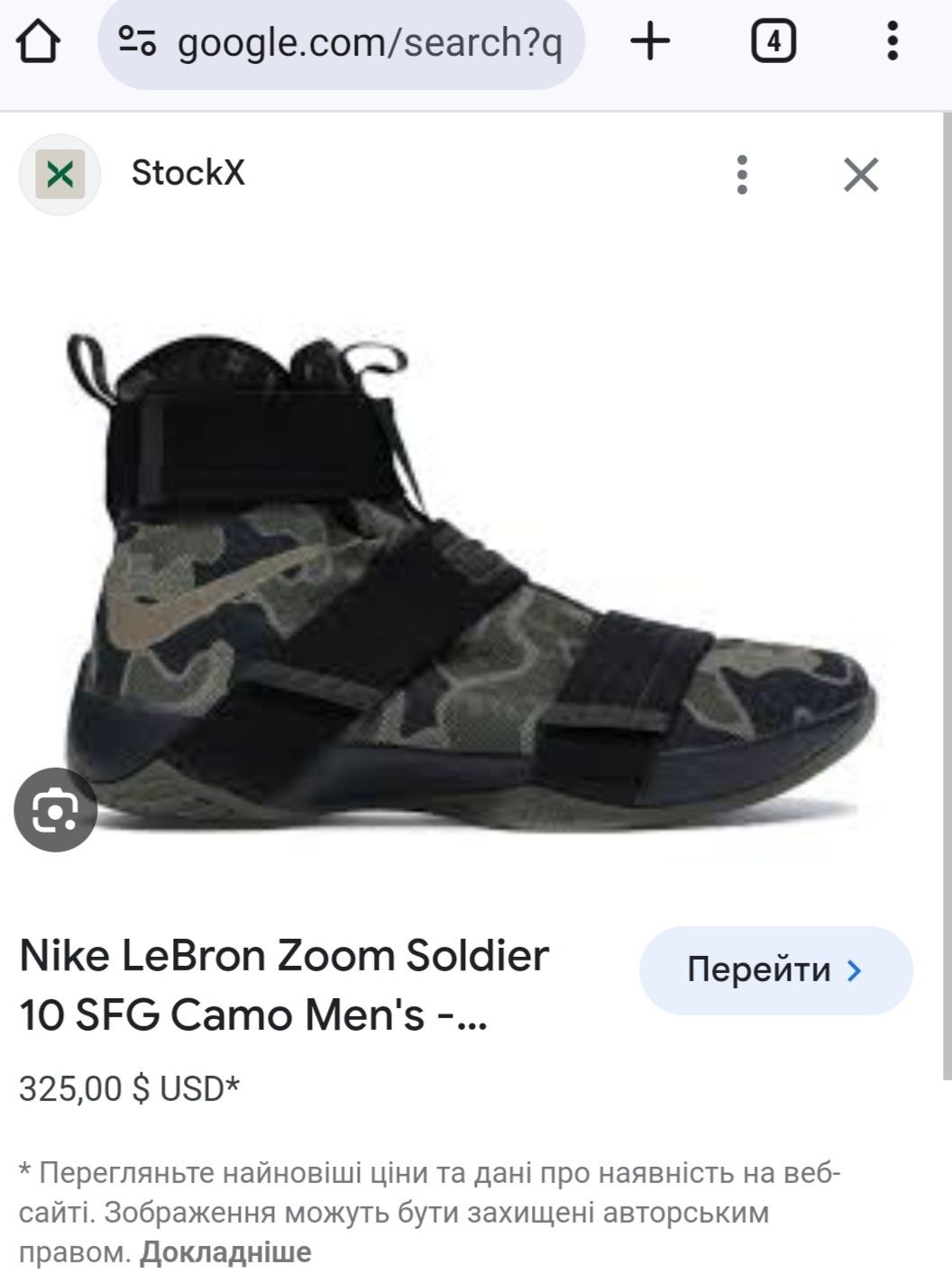 Nike LeBron Soldier zoom 10 SFG Camo 40.5(25.5cm)