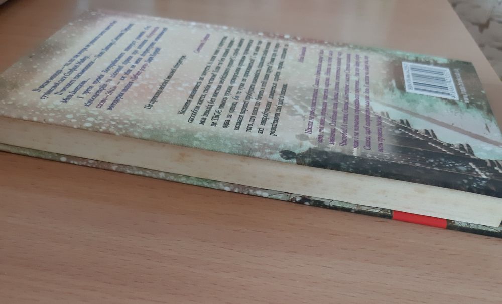 "Тому, що ти є" Дара Корній