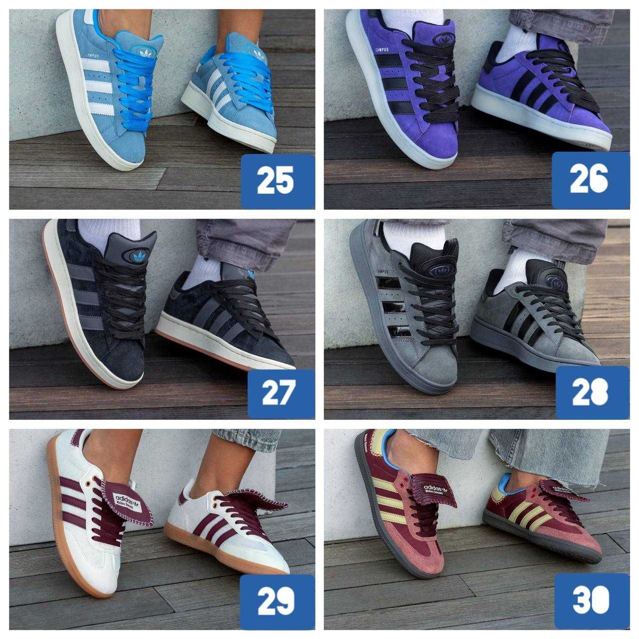 Кросівки Adidas Samba, Campus, Forum, Gazelle/  Розміри 36 -46
