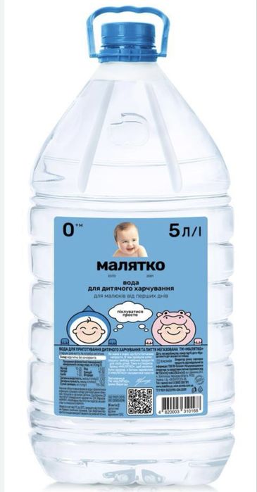 Бутль для води 5 л і 6 л, бутилка, баклажка