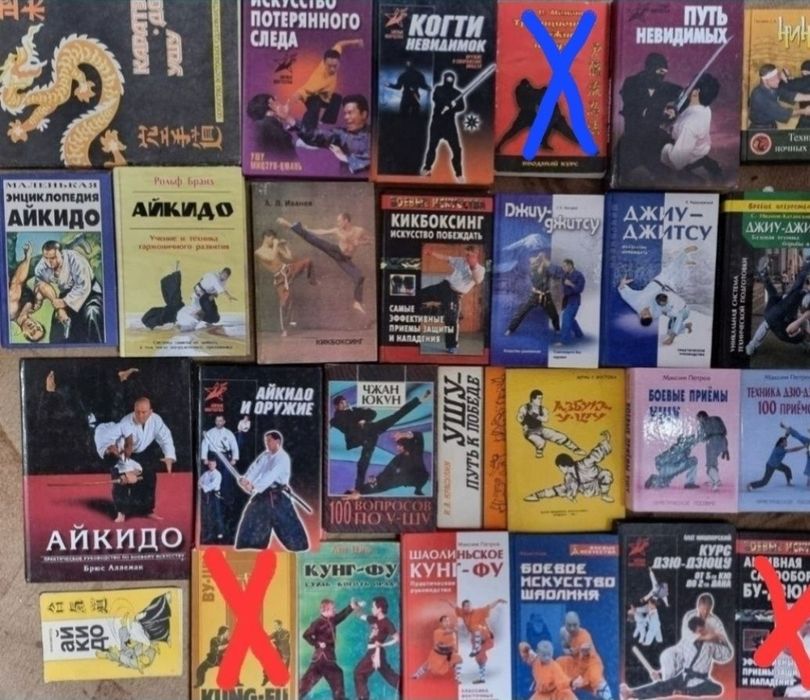 Комплект книг з Бойових мистецтв
