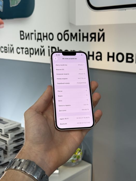 iPhone 13 512gb Neverlock! Магазин! Гарантія! Айфон!