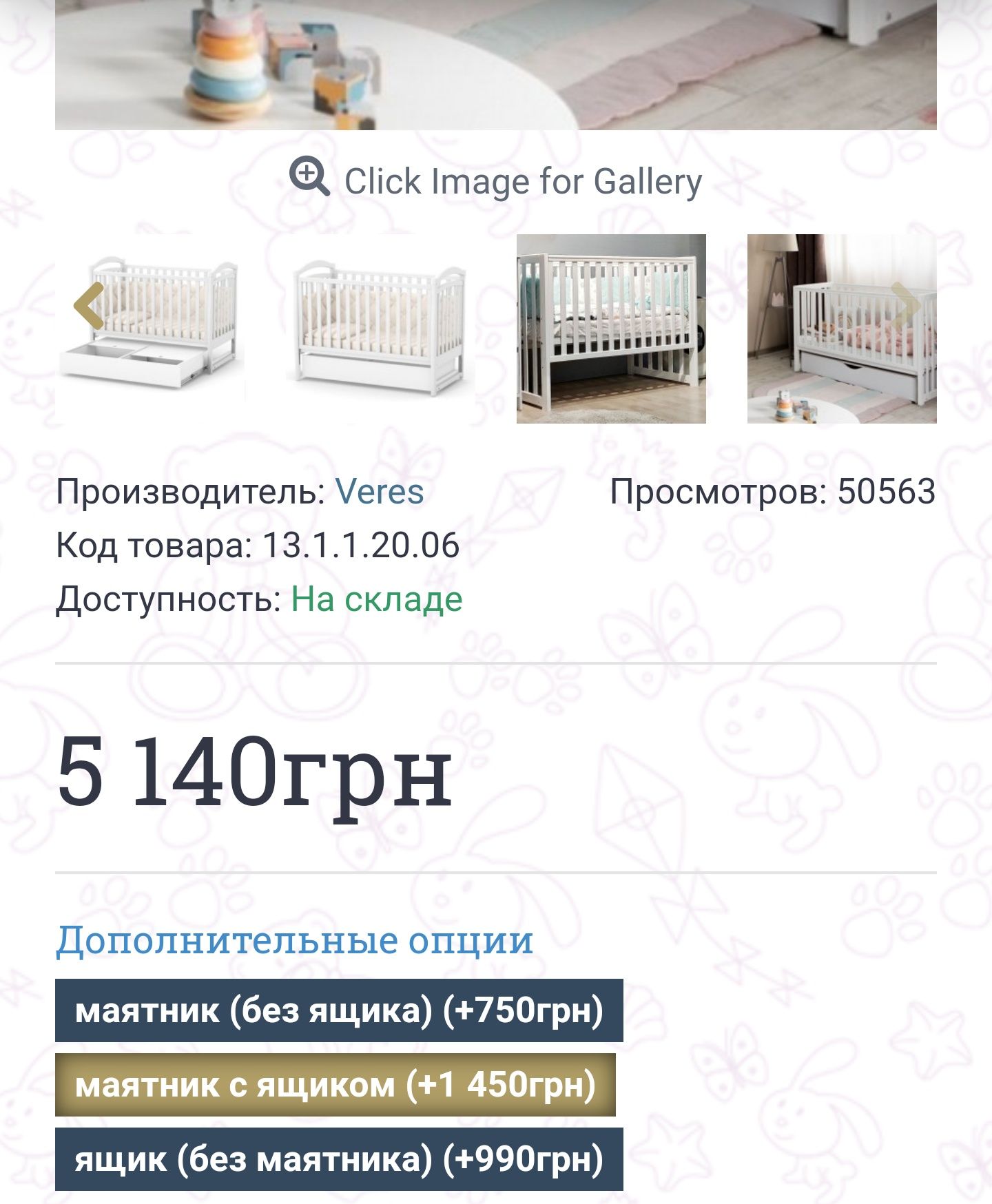 Детская кроватка Соня ЛД-13 с поперечным маятником + матрас Memori Bi+