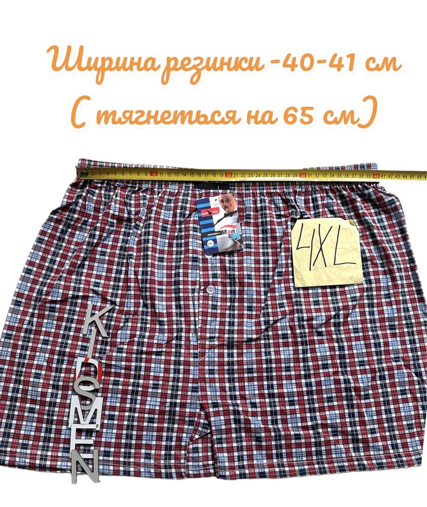 Чоловічі сімейні труси Мантегз трусы семейные 100% Хлопок L-7XL