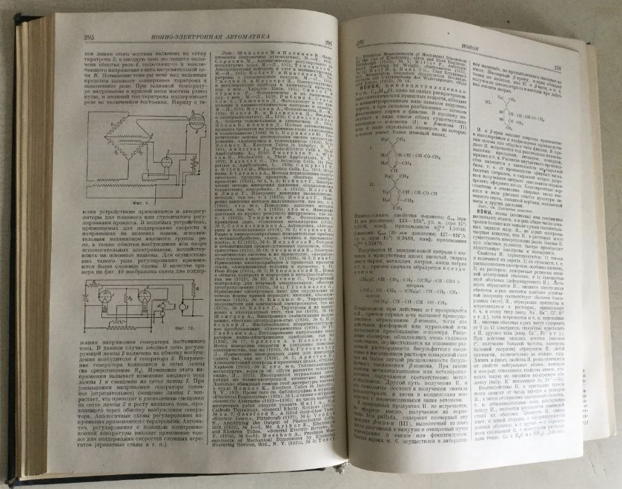 Продам книгу энциклопедия 1938 года. Б/У.