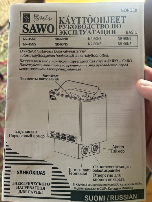 Электрокаменка Sawo SCANDIA SCA 45 NS для бани и сауны