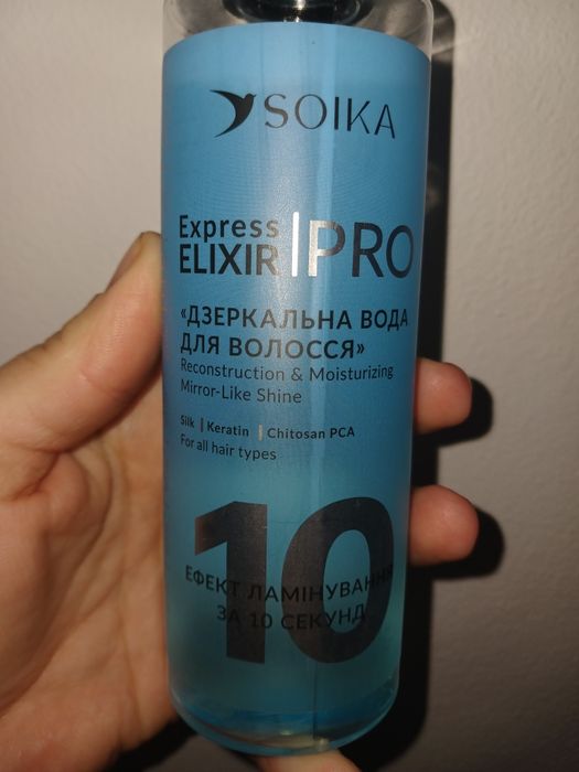 Кондиціонер експрес для волосся