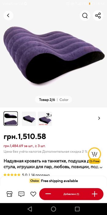 Многофункциональная надувная подушка для пар, экзотическая ночь