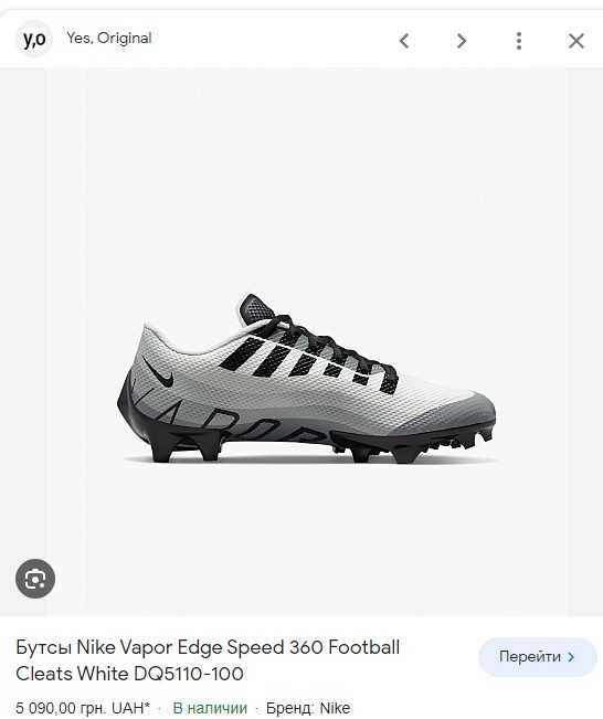 бутси Nike Vapor Edge Speed 360