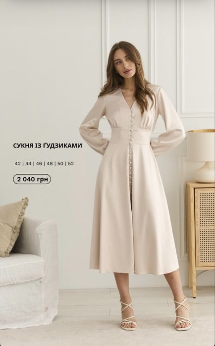 Святкова сукня..