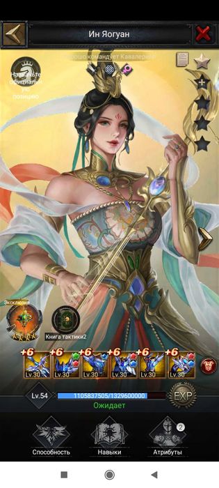 Clash of Kings продаж аккаунта