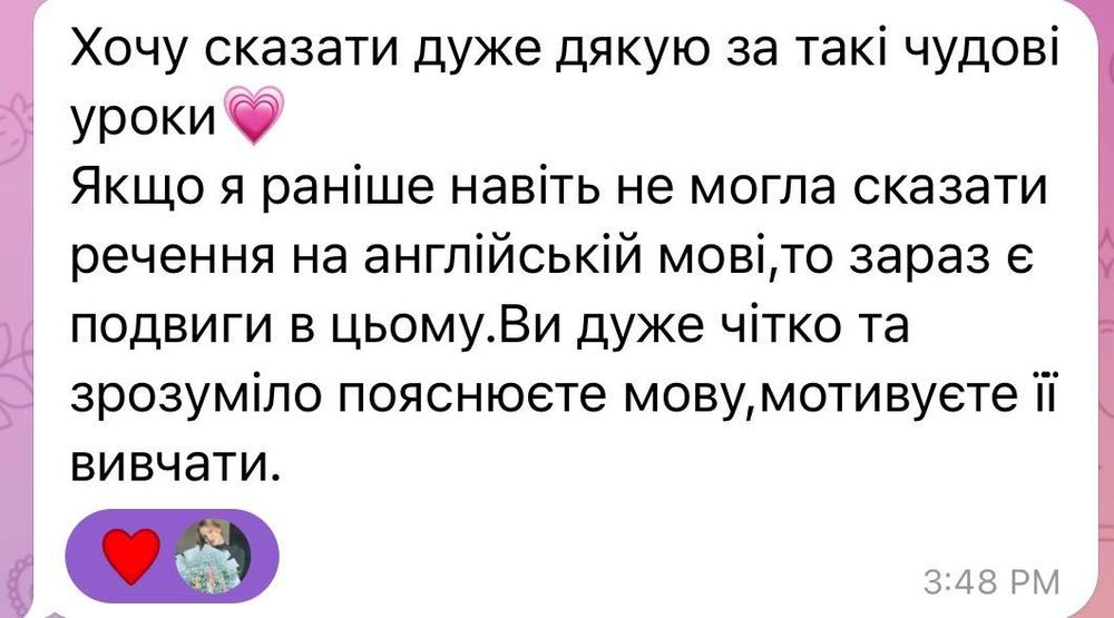 Репетитор англійської мови. Викладач. Онлайн. Підготовка до НМТ / ЄВІ