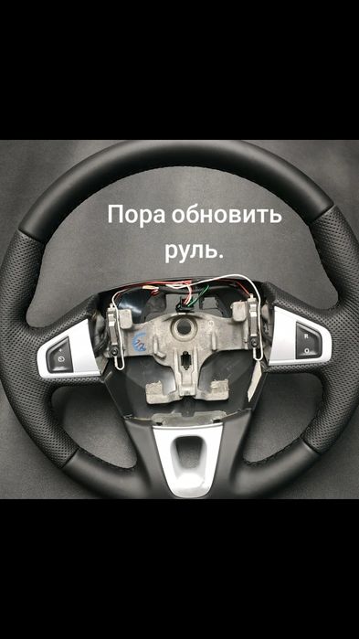 Перетяжка керма.