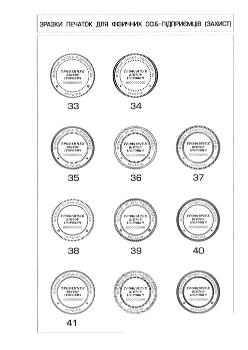 Печатка. Оснастка для печатки+кліше.