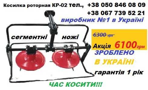Косарка до мотоблока роторна КР-01 на ремінь