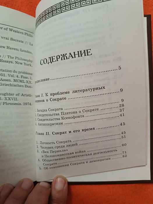 Античная библиотека ФХ Кессиди Сократ