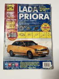 Книга по ремонту Lada priora 1.6 8 16 v Ваз-21114