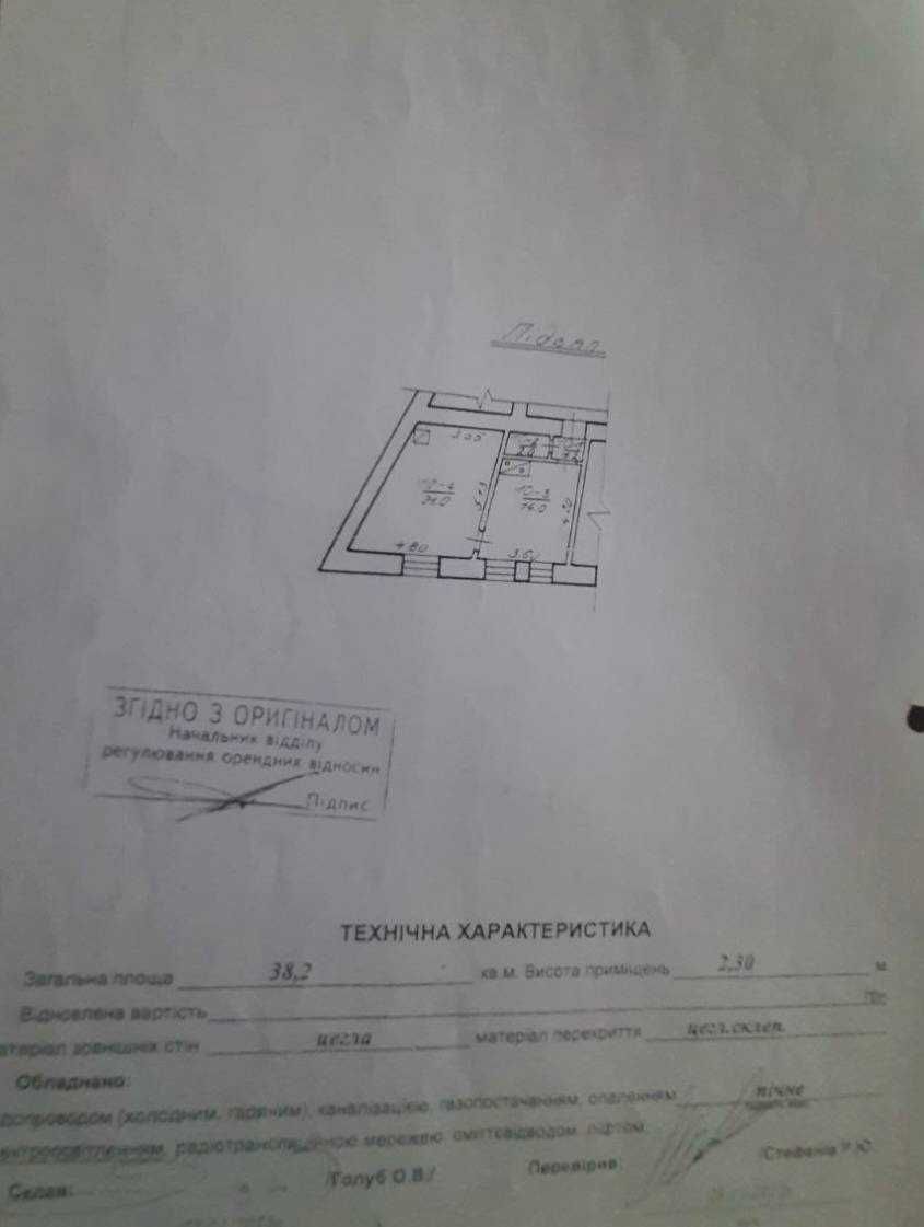Продаж нежитлового приміщення по вулиці Кубійовича