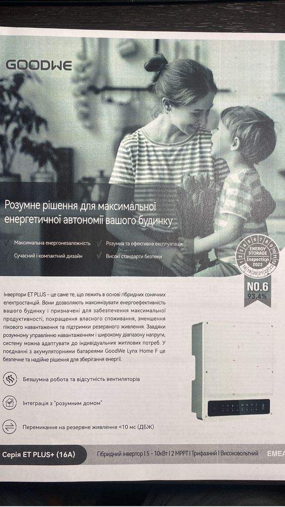 Продається гібридний  3-фазний інвектор фірми Goodwe