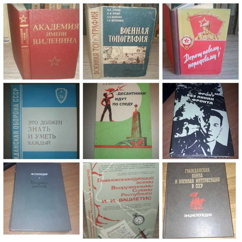 Книги военная тематика ЖЗЛ новые 8 августа