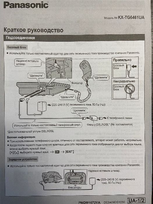 Цифровой беспроводной телефон с автоответчиком.