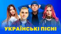 Продам українську поп - музику 2022 - 2023 років.