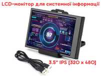 3.5" IPS [320 x 480] додатковий дисплей для моніторингу ресурсів ПК