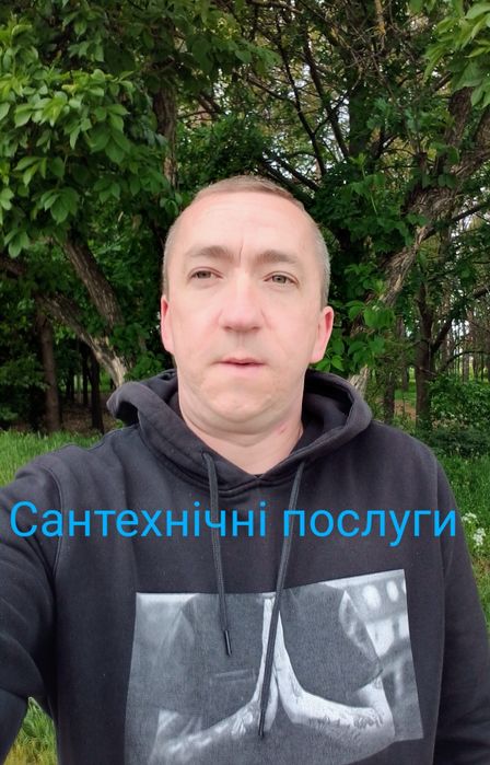 САНТЕХНІК "сантехнічні роботи будь-якої складності". БОЙЛЕР"установка"