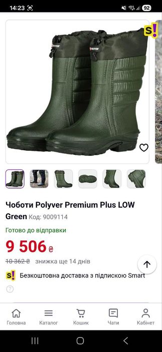 Чоботи Polyver Premium Plus LOW Green