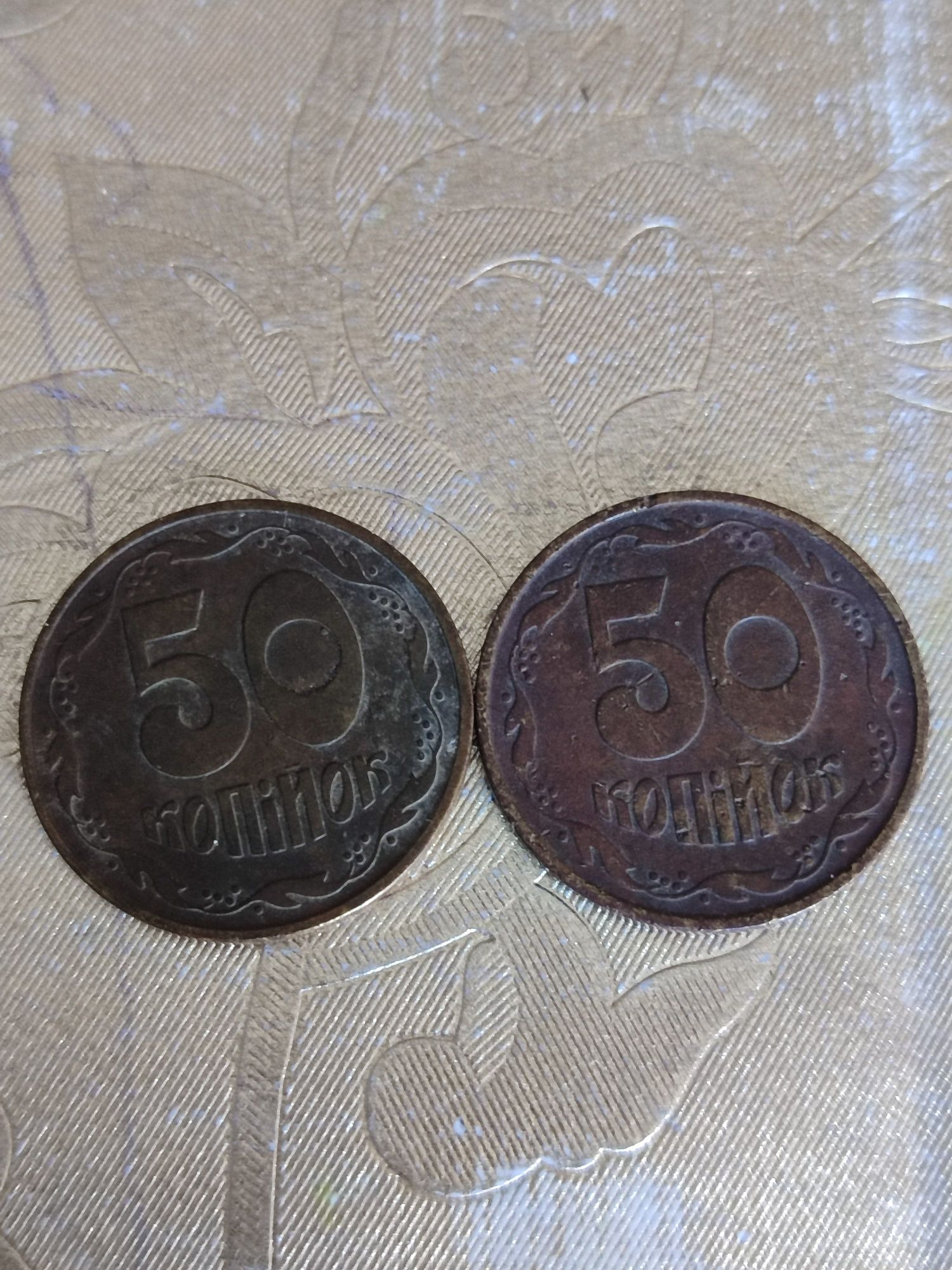 50копійок 1992 року