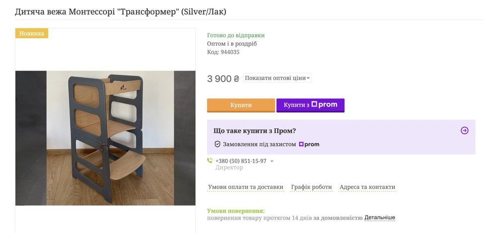 Дитяча вежа монтессорі / трансформер