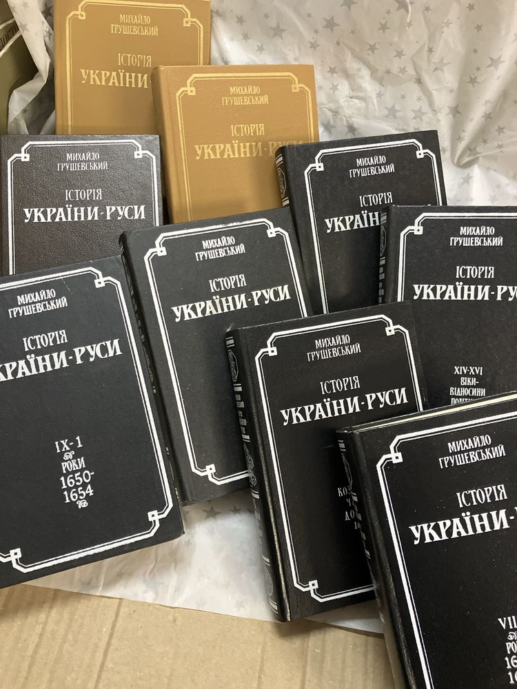 Михайло Грушевський