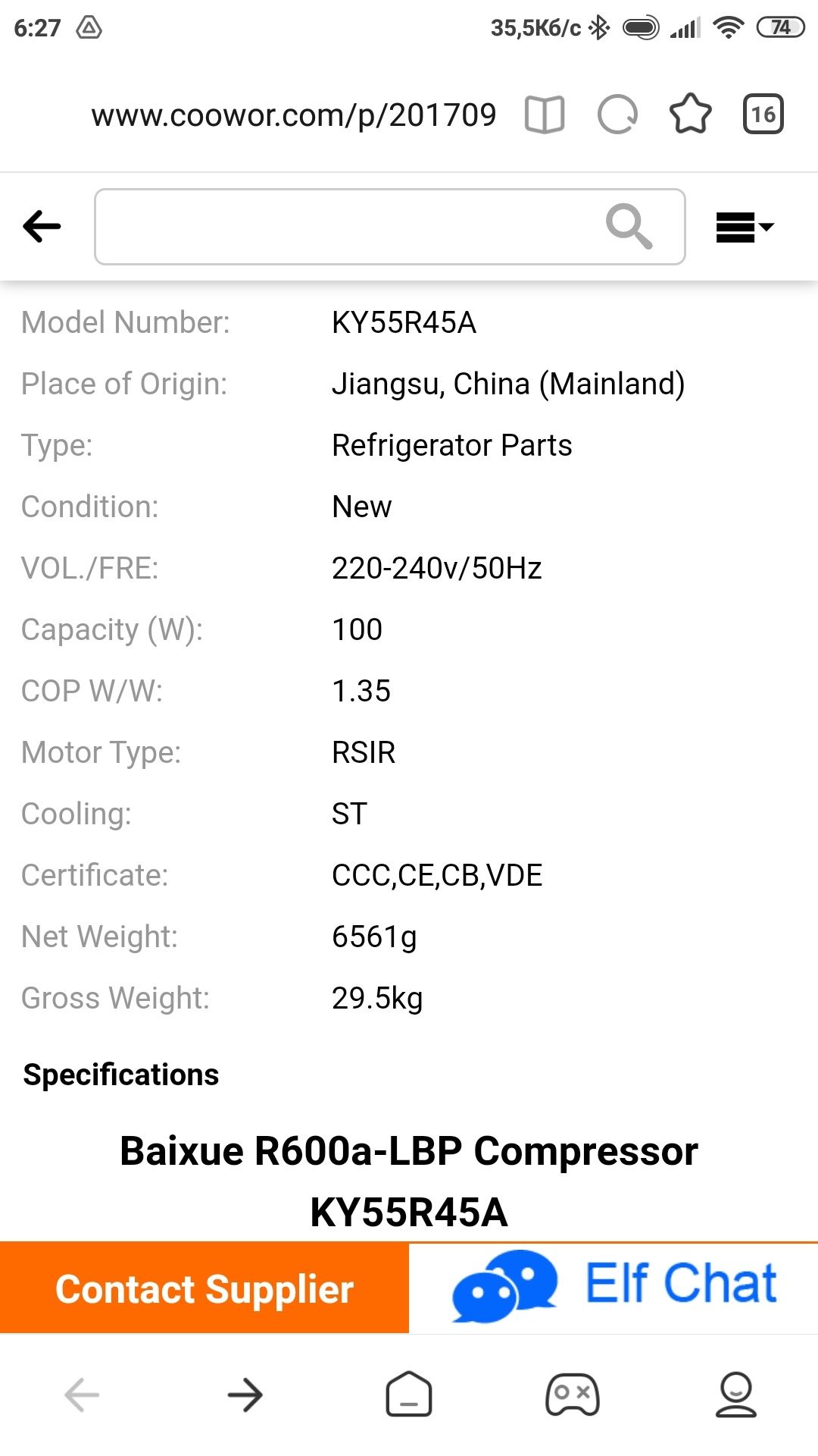 Компрессор для холодильника  то75W. Та 100W. Та 120w