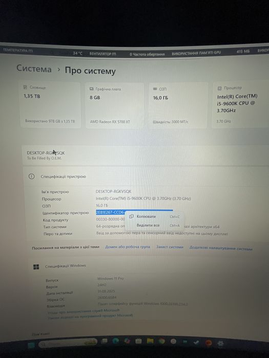 Пк i5 9600k+16gb+rx5700xt 8gb+480gb ssd+1tb hdd