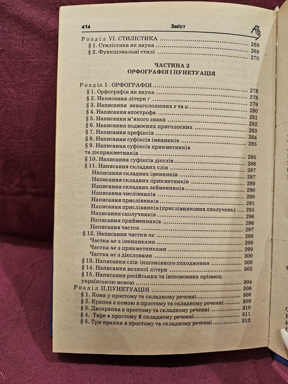 ЗНО, ДПА українська мова, математика, англійська мова