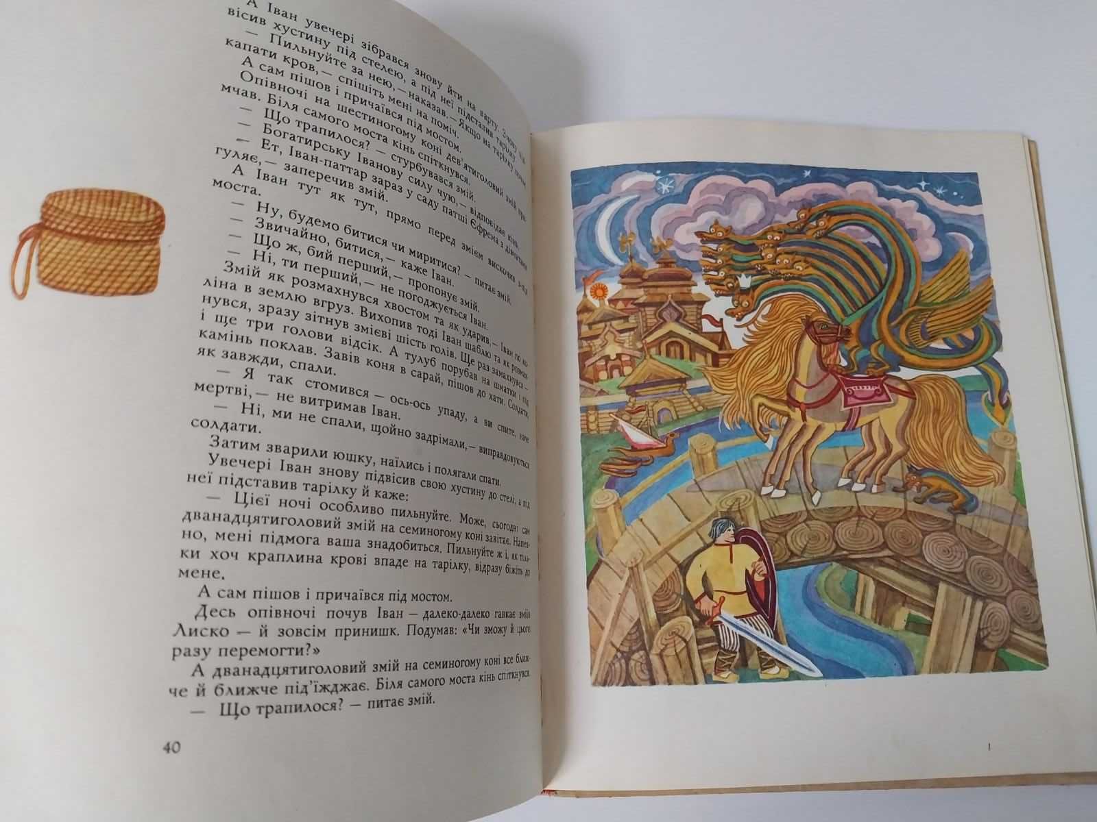 Дитячі книги детские Казахські, Киргизькі, Чуваські народні казки