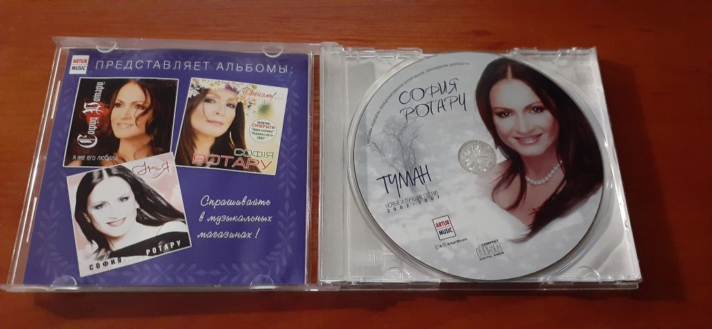 София Ротару - Туман (Audio CD)