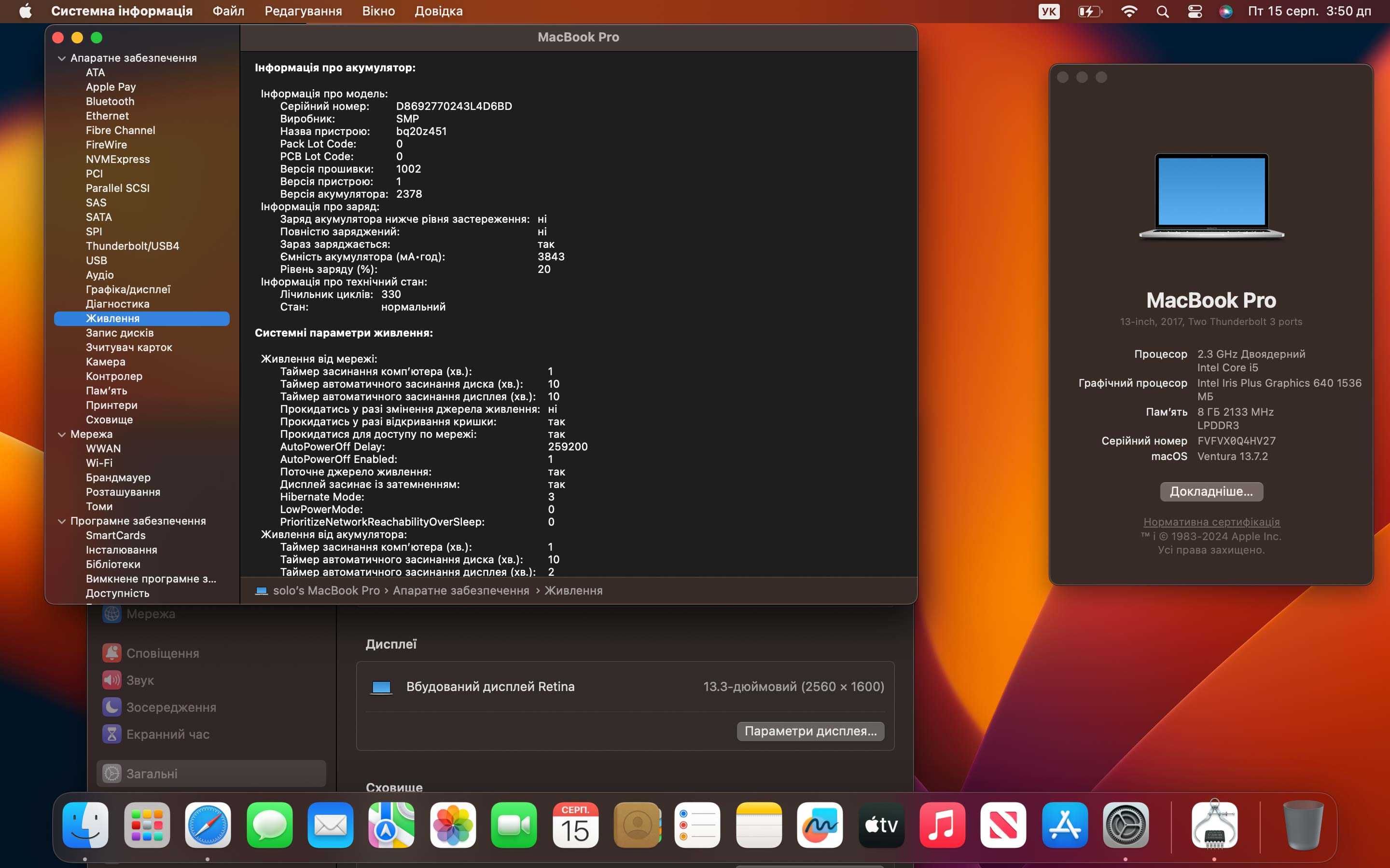 Ноутбук MacBook Pro [Retina, IPS] - i5 7360U/Iris Plus 640/128 GB SSD