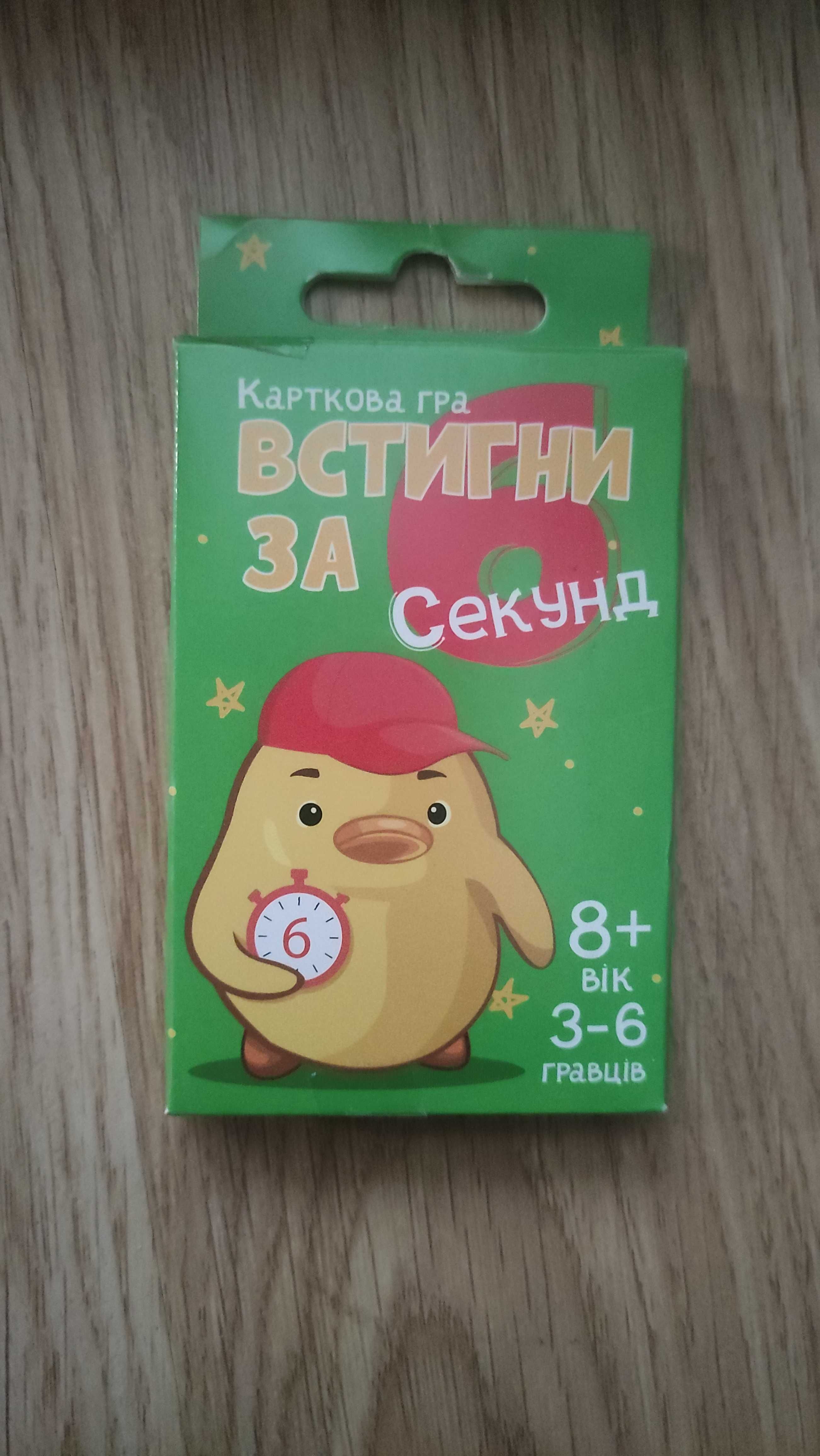 Карткова гра Встигни за 6 секунд