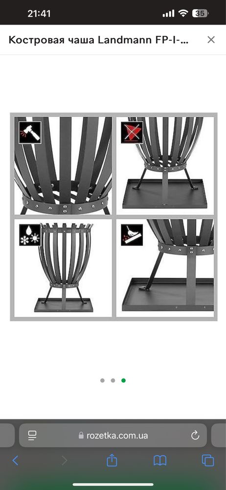 Костровая чаша Landmann FP-I-441BKXX 44*65см