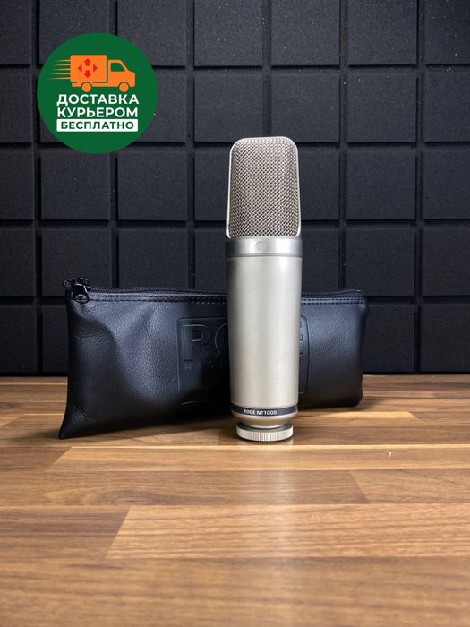 Микрофон Rode NT1000 (Доставим курьером - БЕСПЛАТНО!)