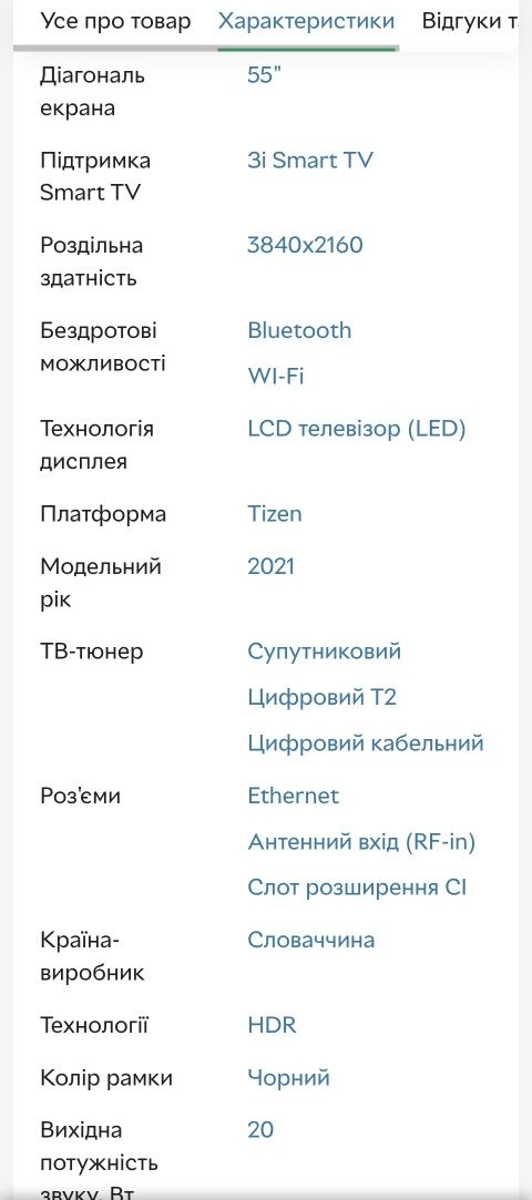 Samsung 55 дюймов.4k UHD+ Состояние нового!