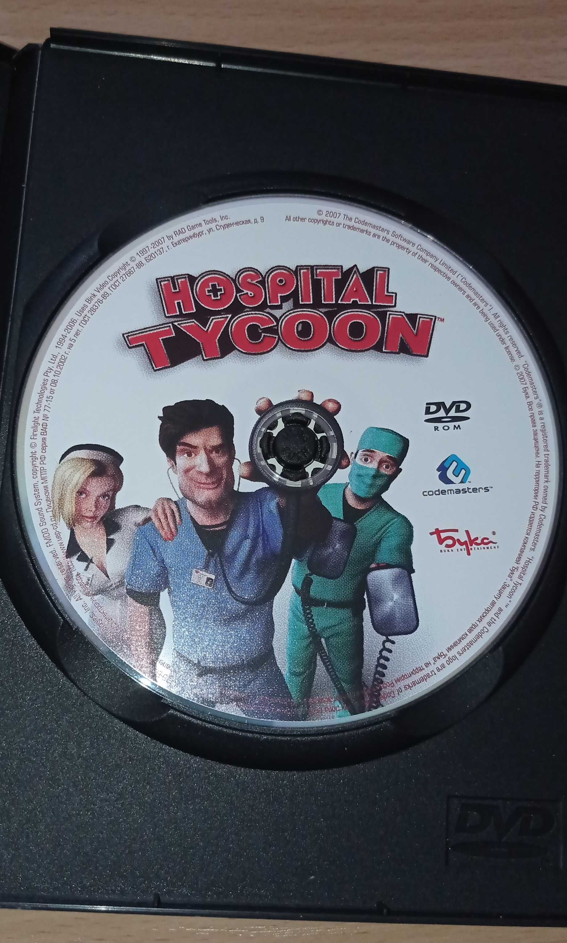 Диски для коллекции Империя Страсти 2, Hospital Tycoon