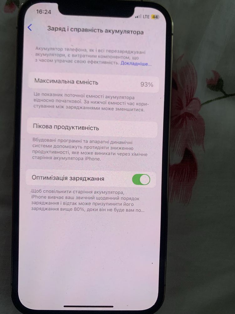 Айфон 12 про макс