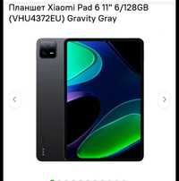 Чехол для Xiaomi Pad 6