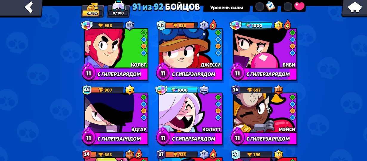 Аккаунт в Brawl stars
