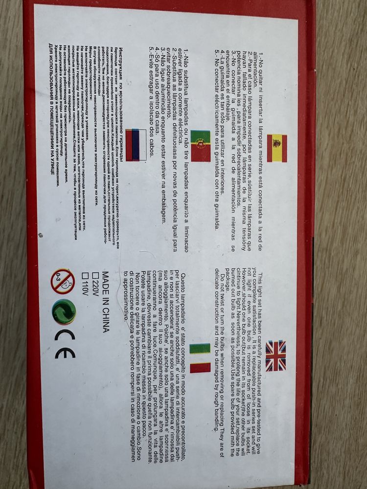 Гірлянда Світлодіодна Штора, 3х1,5м