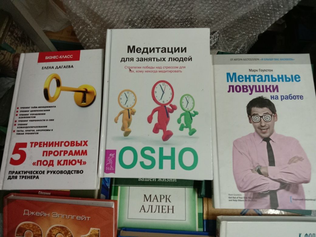 Психология. Бизнес. Продажи.