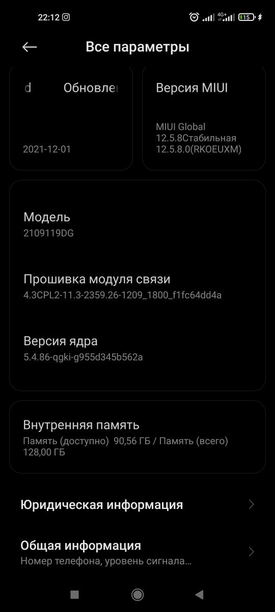 Ксиоми 11 lite 5g