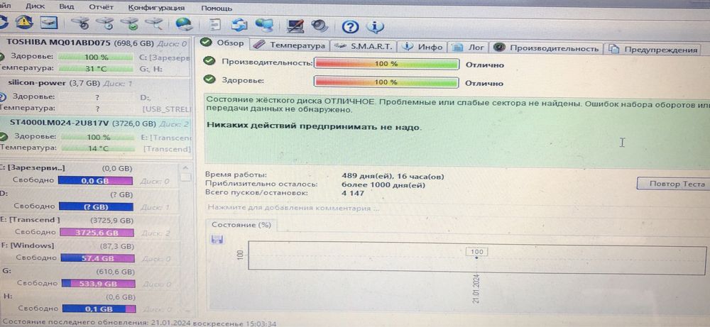 Зовнішній 2.5 на 4 Тб Transcend TS4TSJ25H3P